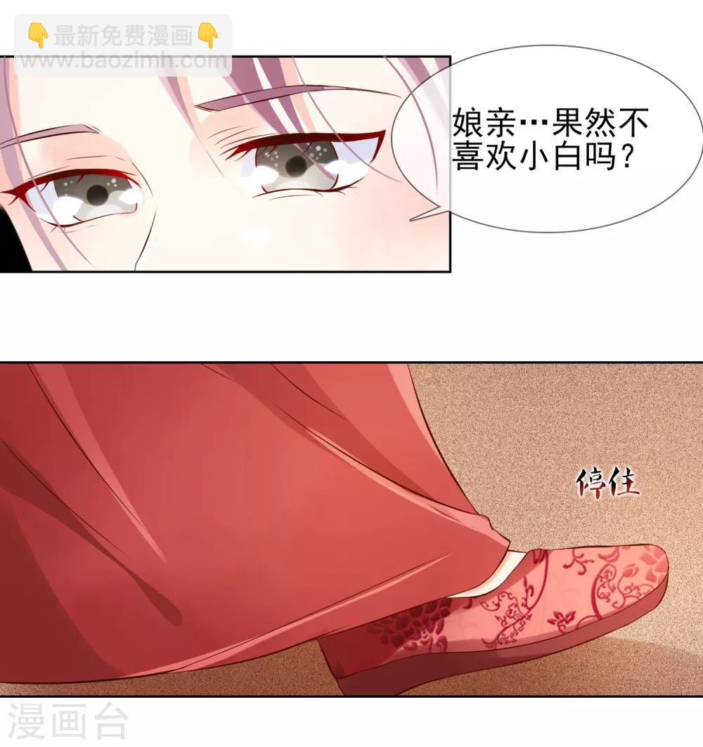 第3话 逃宫？-第4话