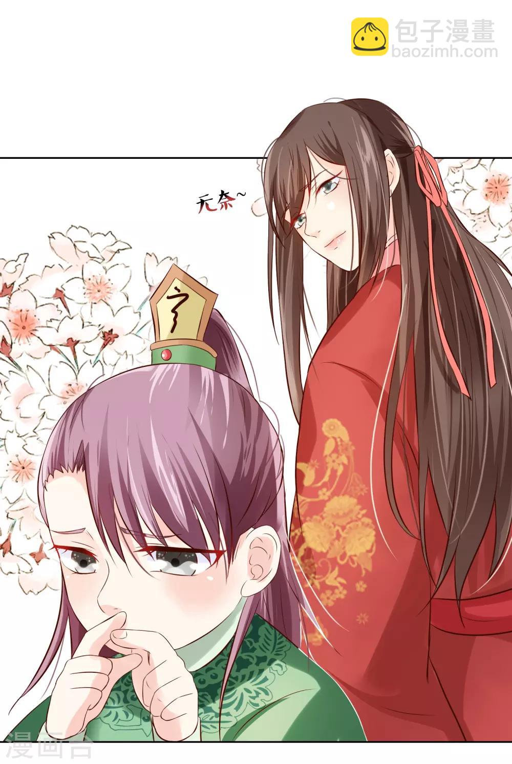 第3话 逃宫？-第4话