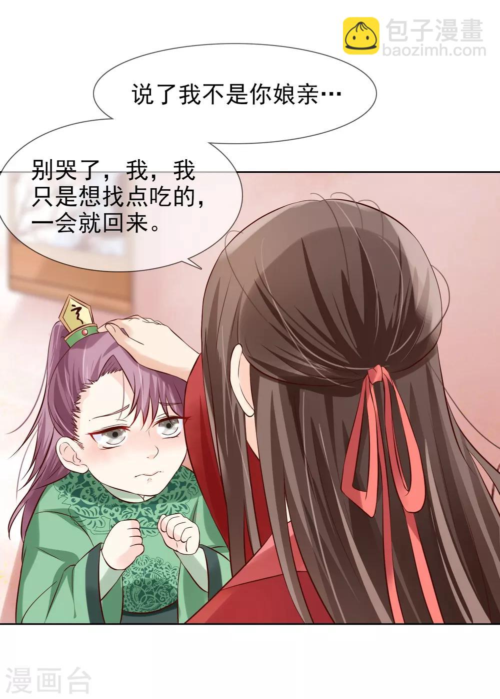 第3话 逃宫？-第4话