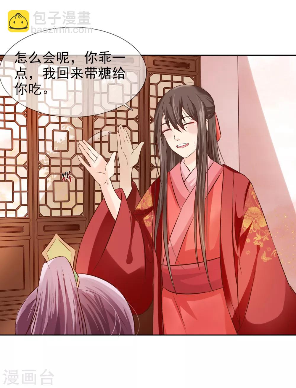 第3话 逃宫？-第4话