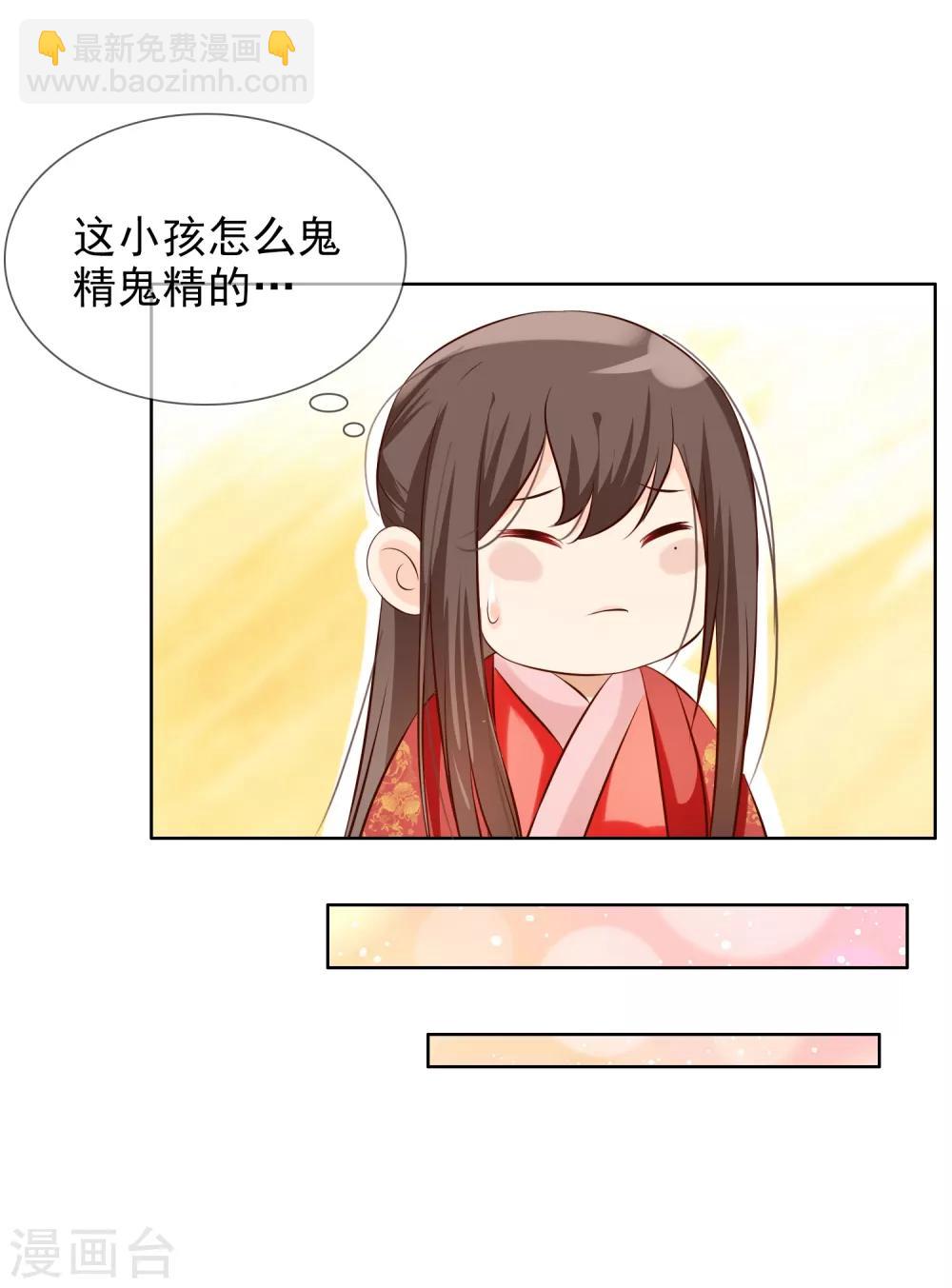 第3话 逃宫？-第4话