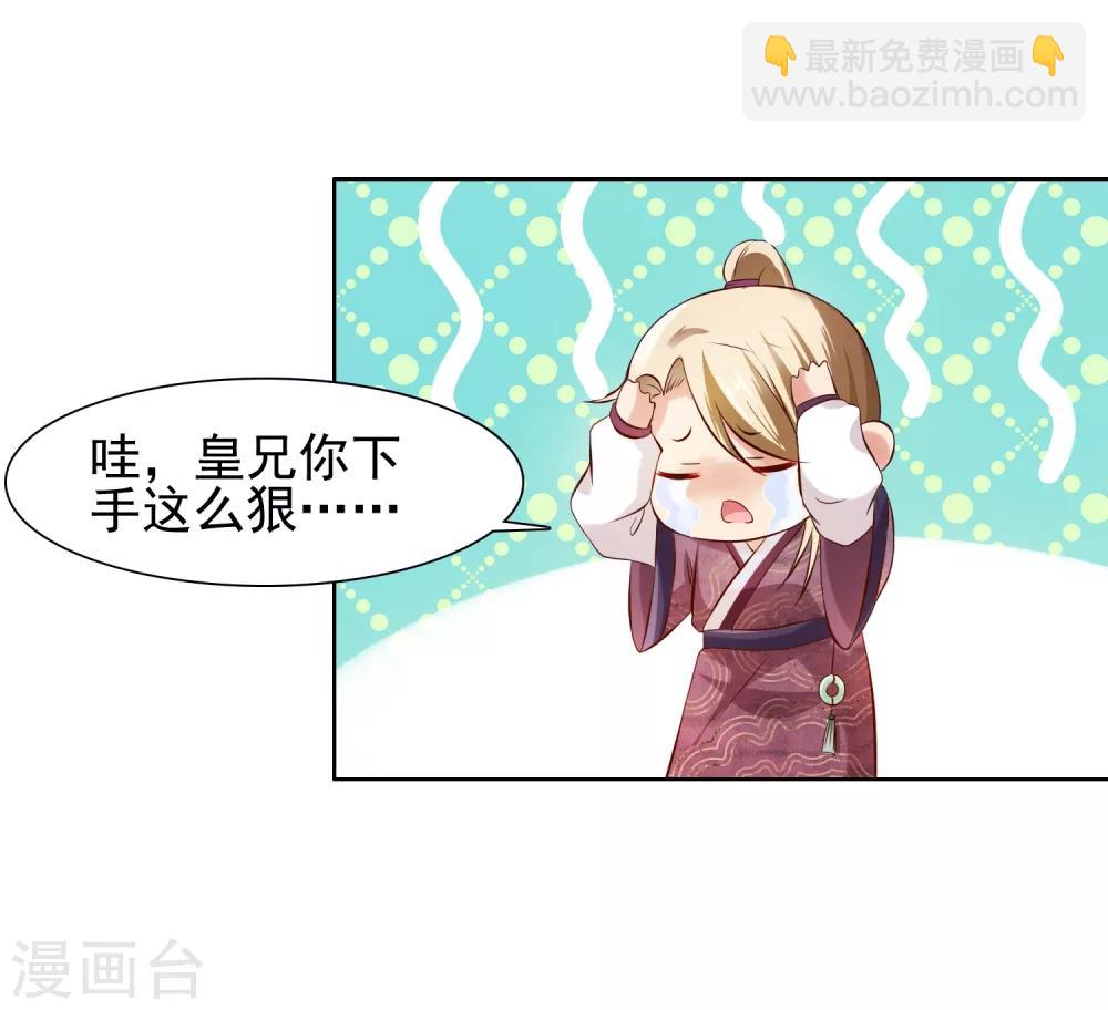 第3话 逃宫？-第4话