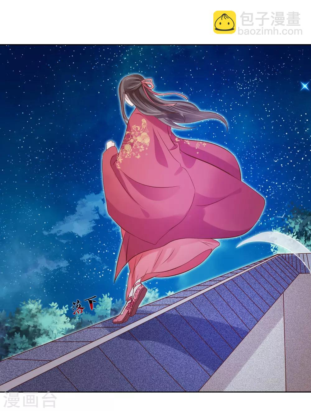 第3话 逃宫？-第4话