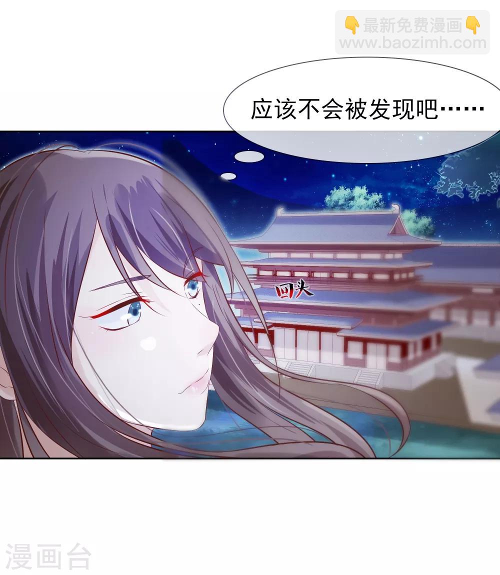 第3话 逃宫？-第4话