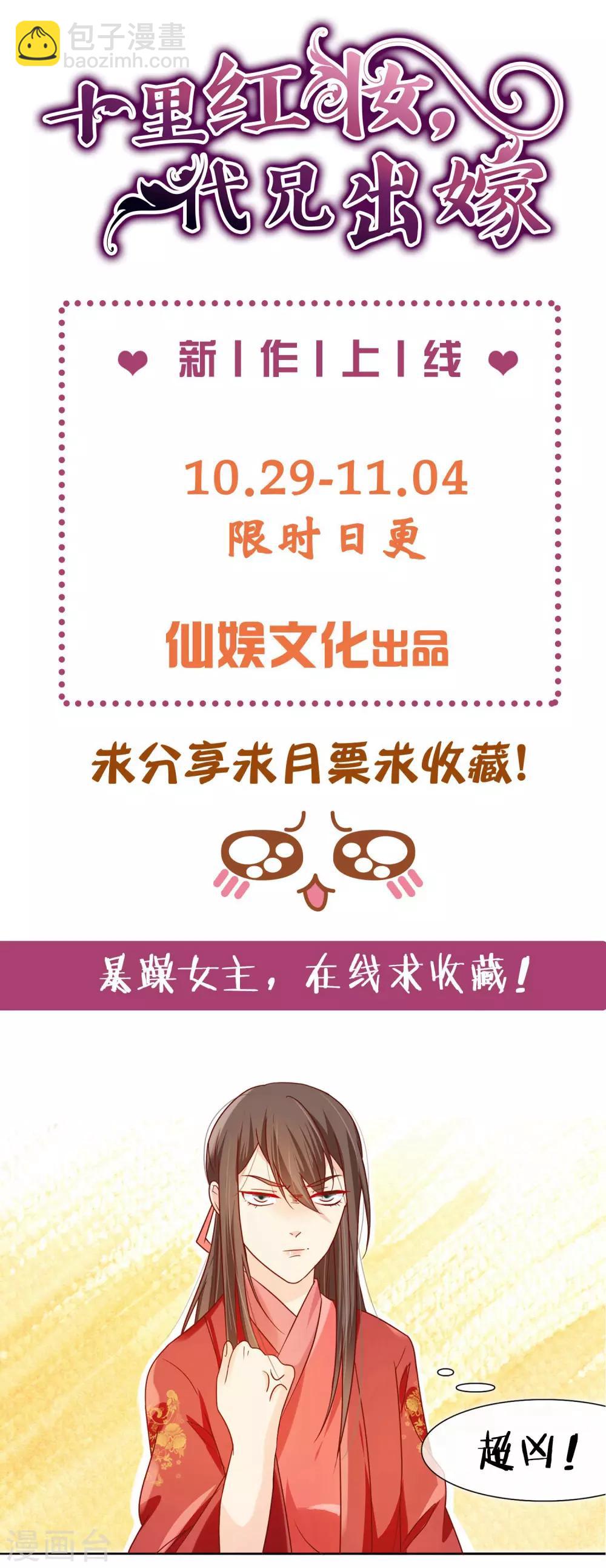 第3话 逃宫？-第4话