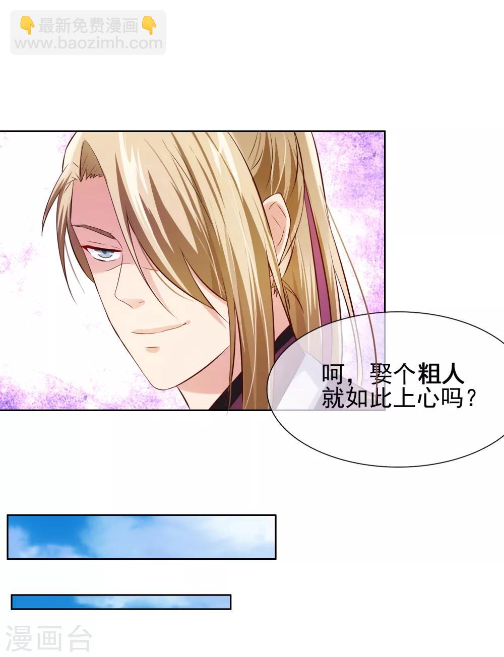 第3话 逃宫？-第4话