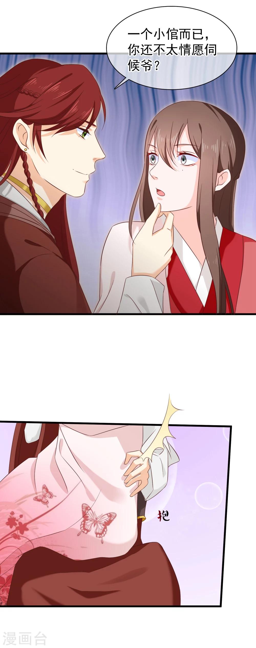 第29话 欠调教-第32话