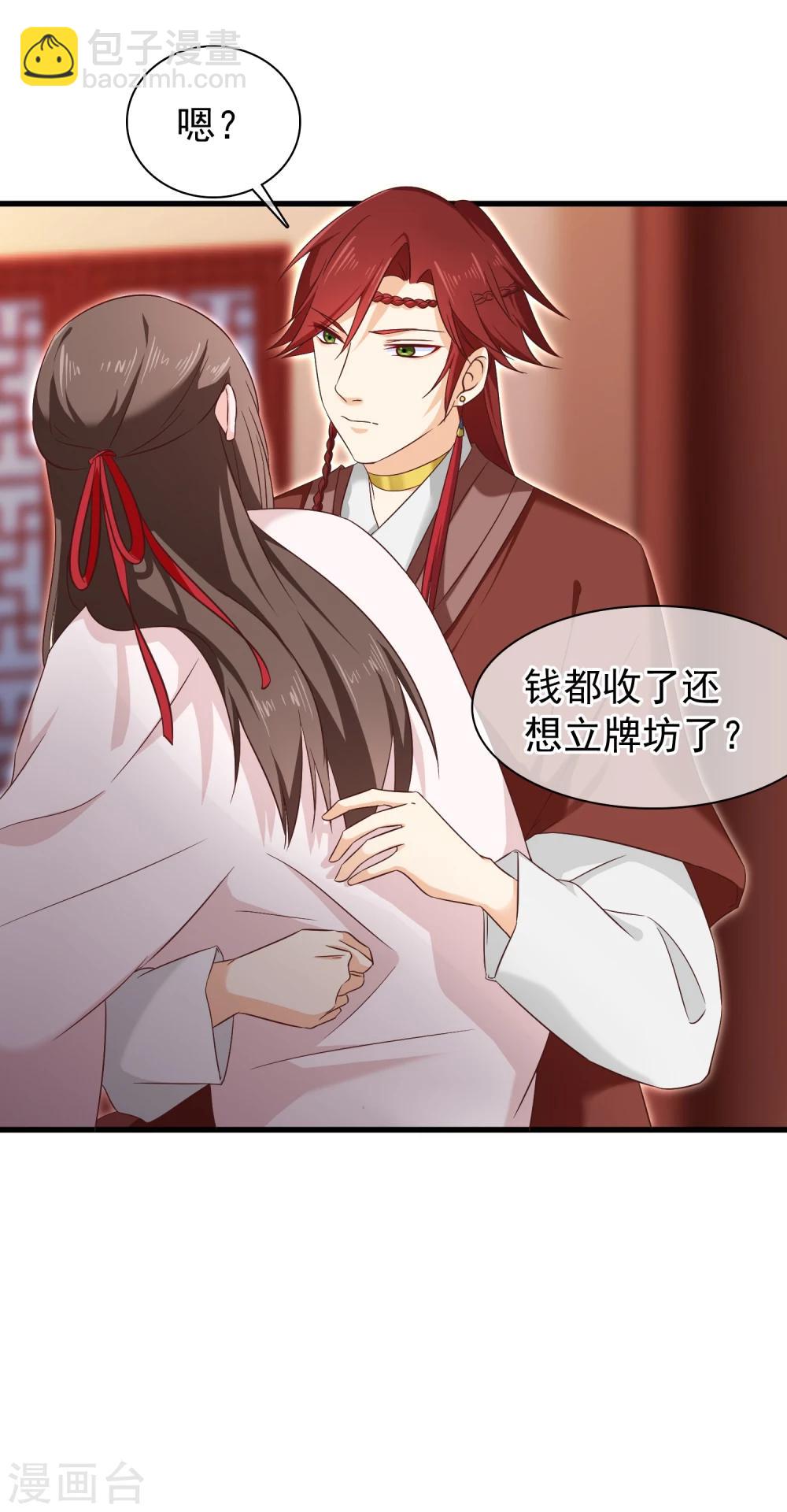 第29话 欠调教-第32话