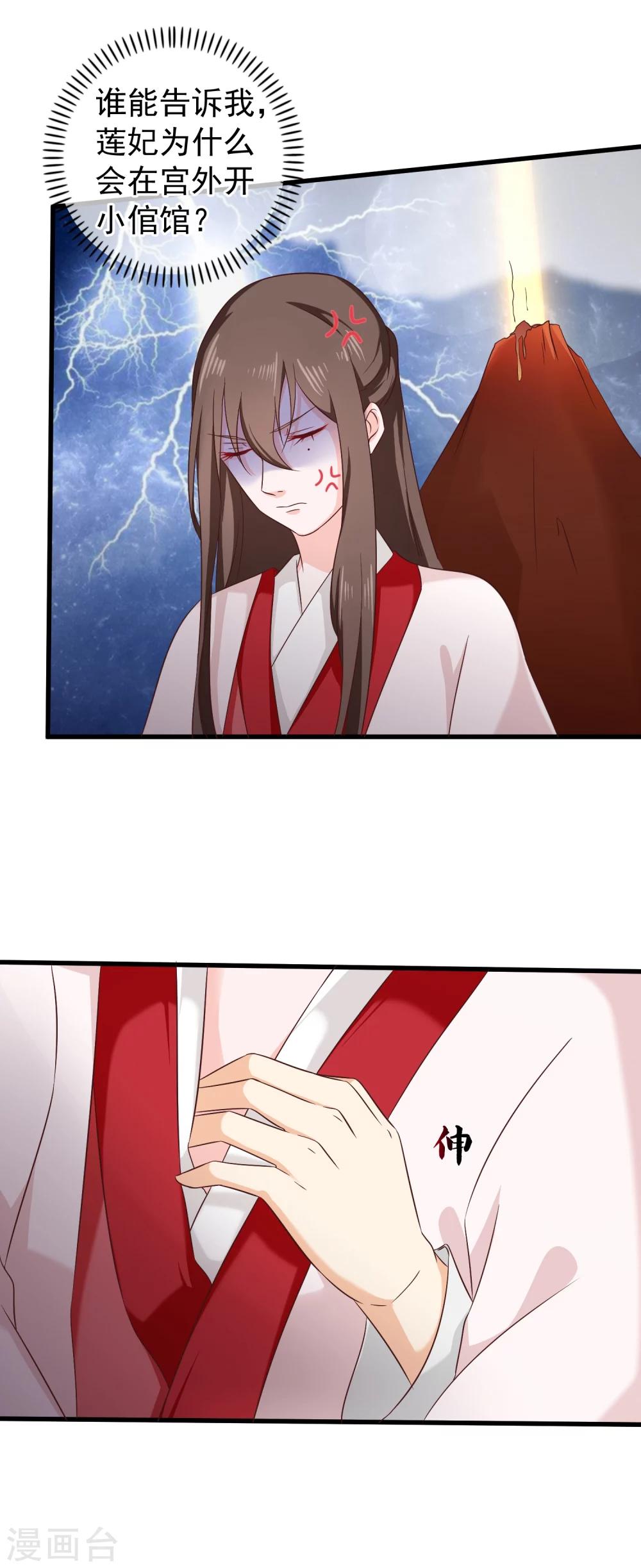 第29话 欠调教-第32话