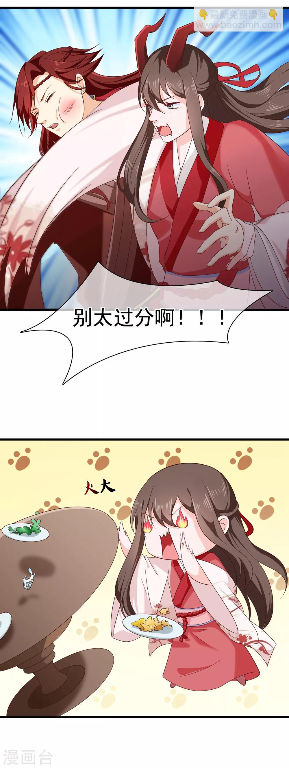 第29话 欠调教-第32话