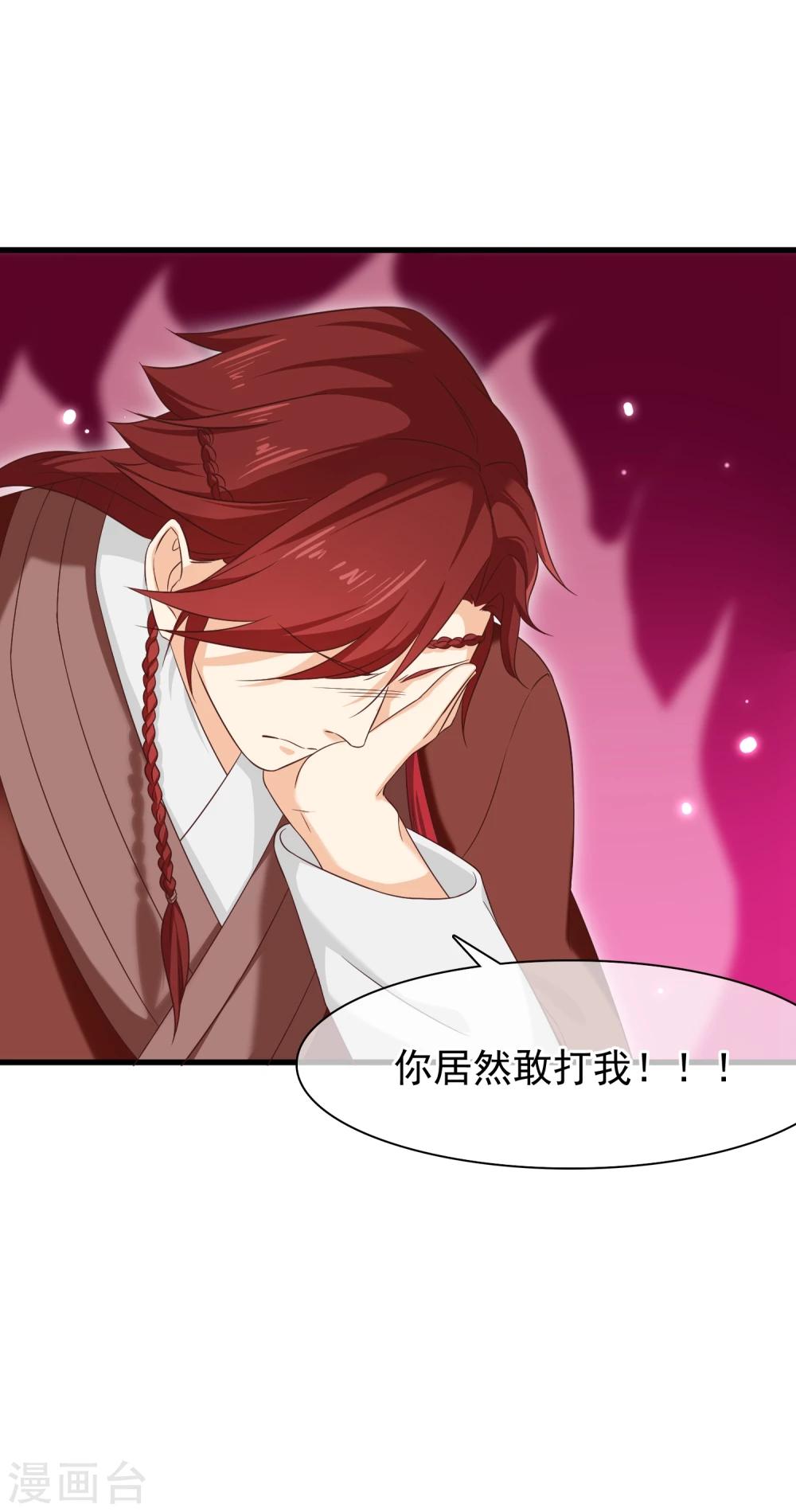 第29话 欠调教-第32话