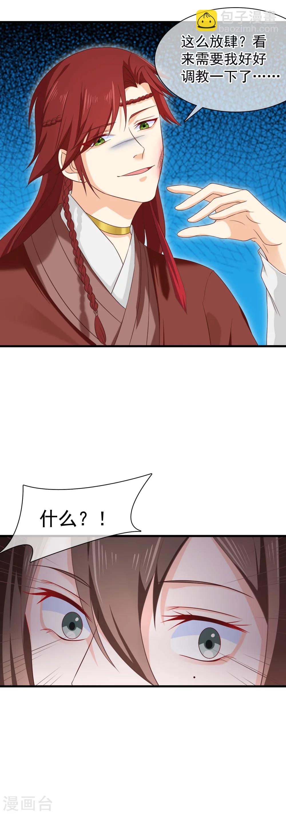 第29话 欠调教-第32话