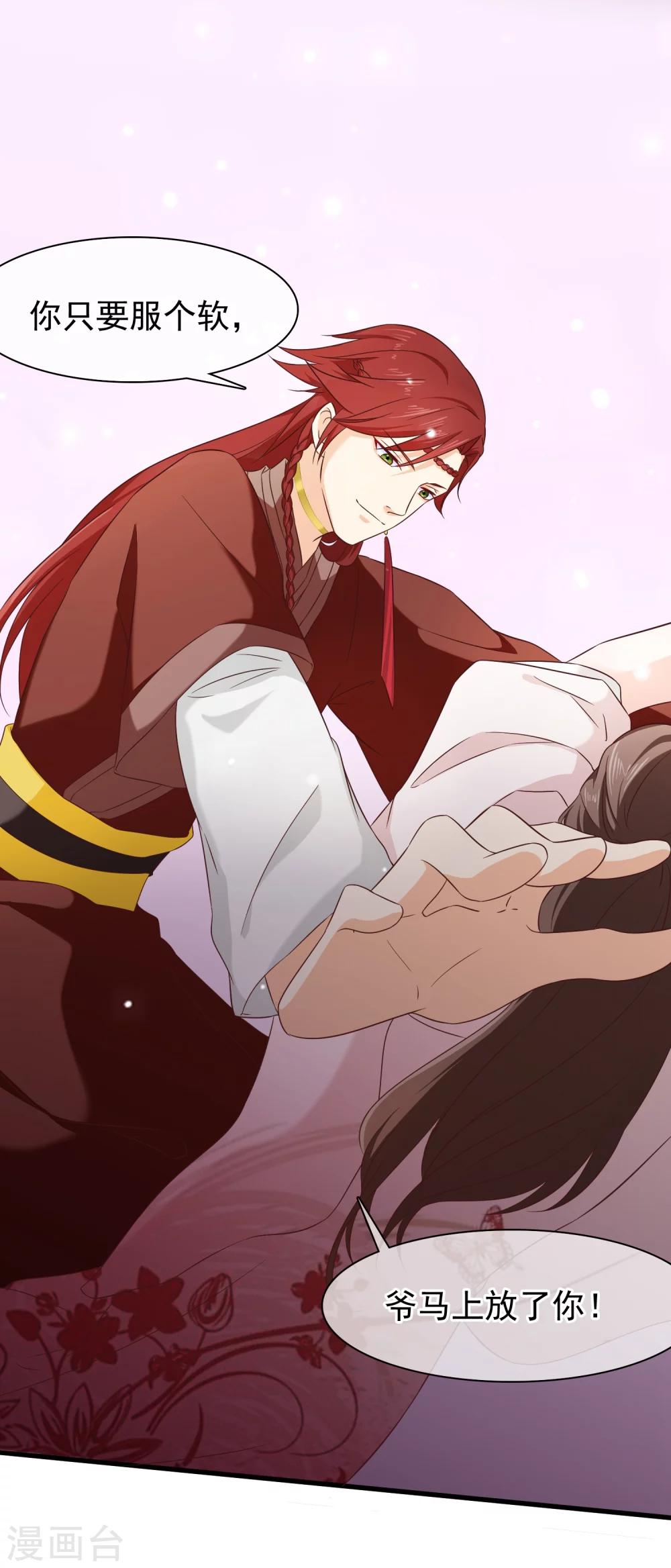 第29话 欠调教-第32话