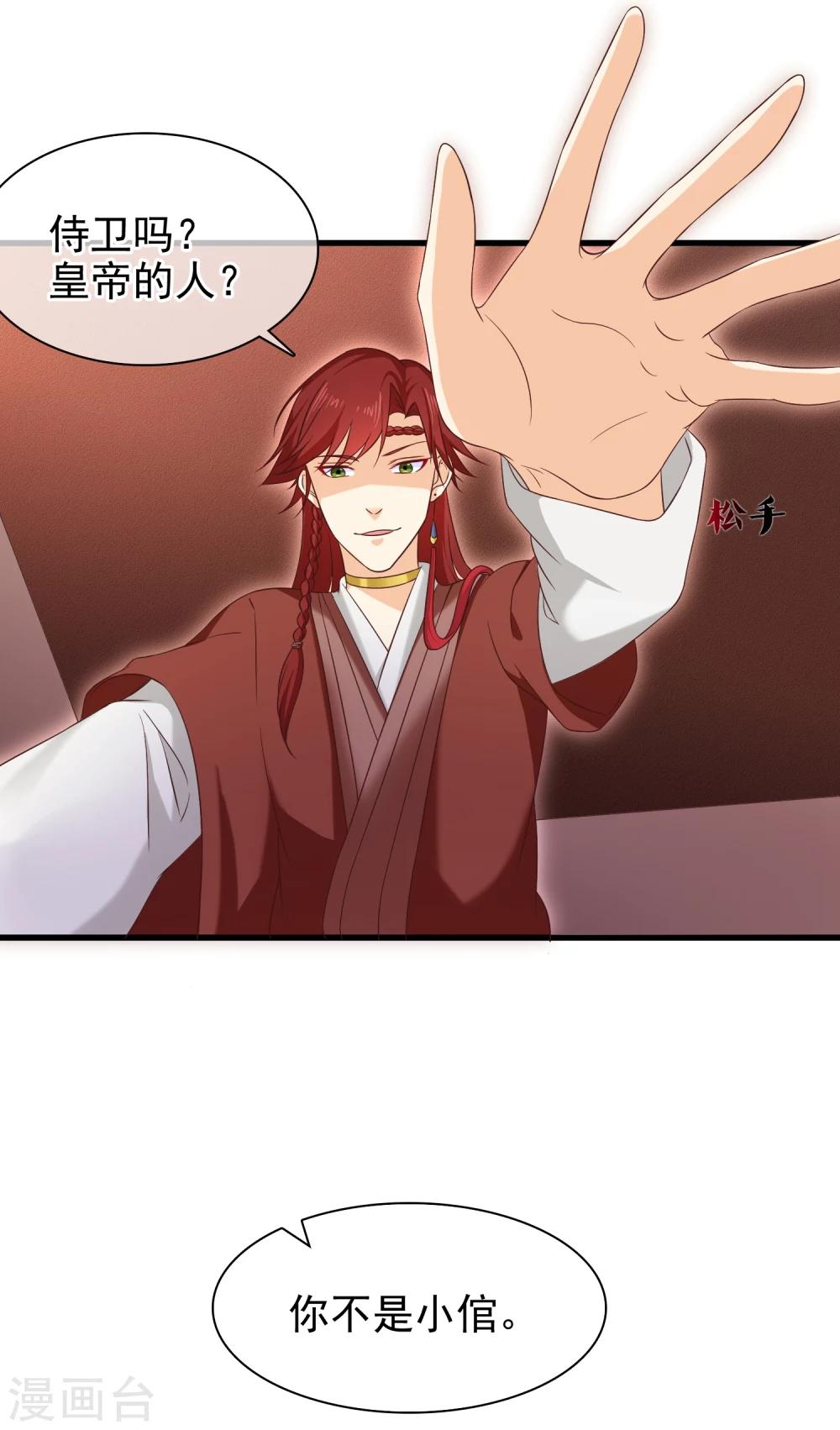 第29话 欠调教-第32话