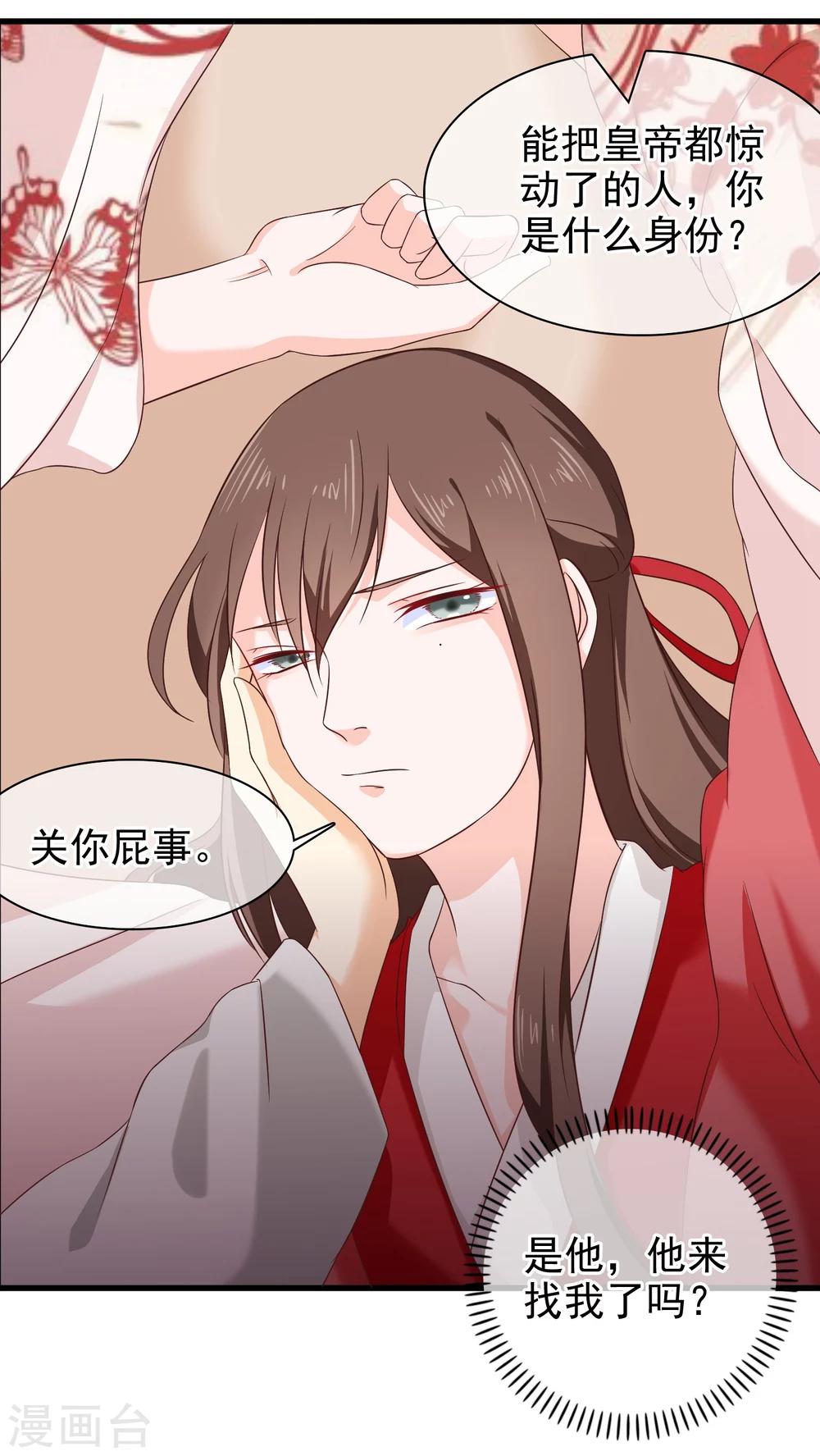 第29话 欠调教-第32话