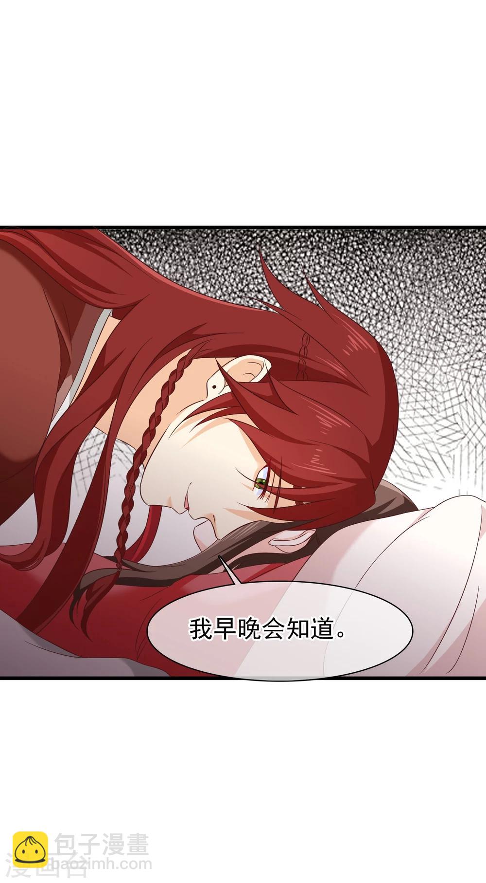 第29话 欠调教-第32话