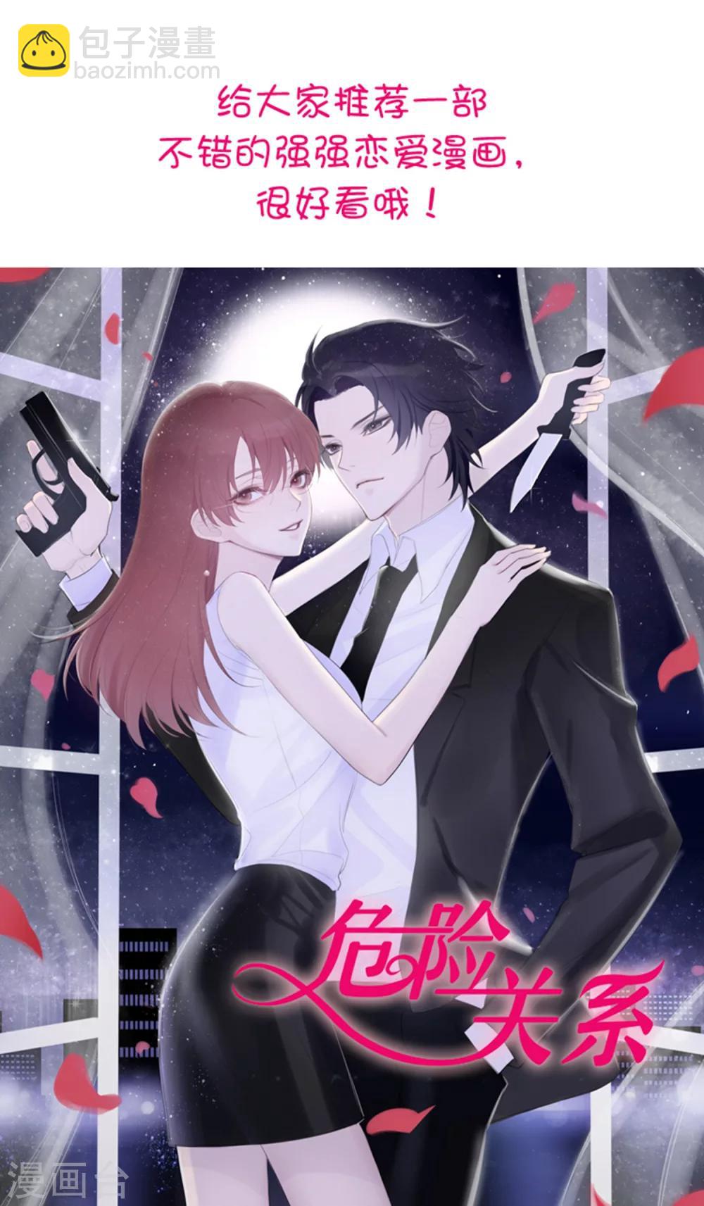 第29话 欠调教-第32话