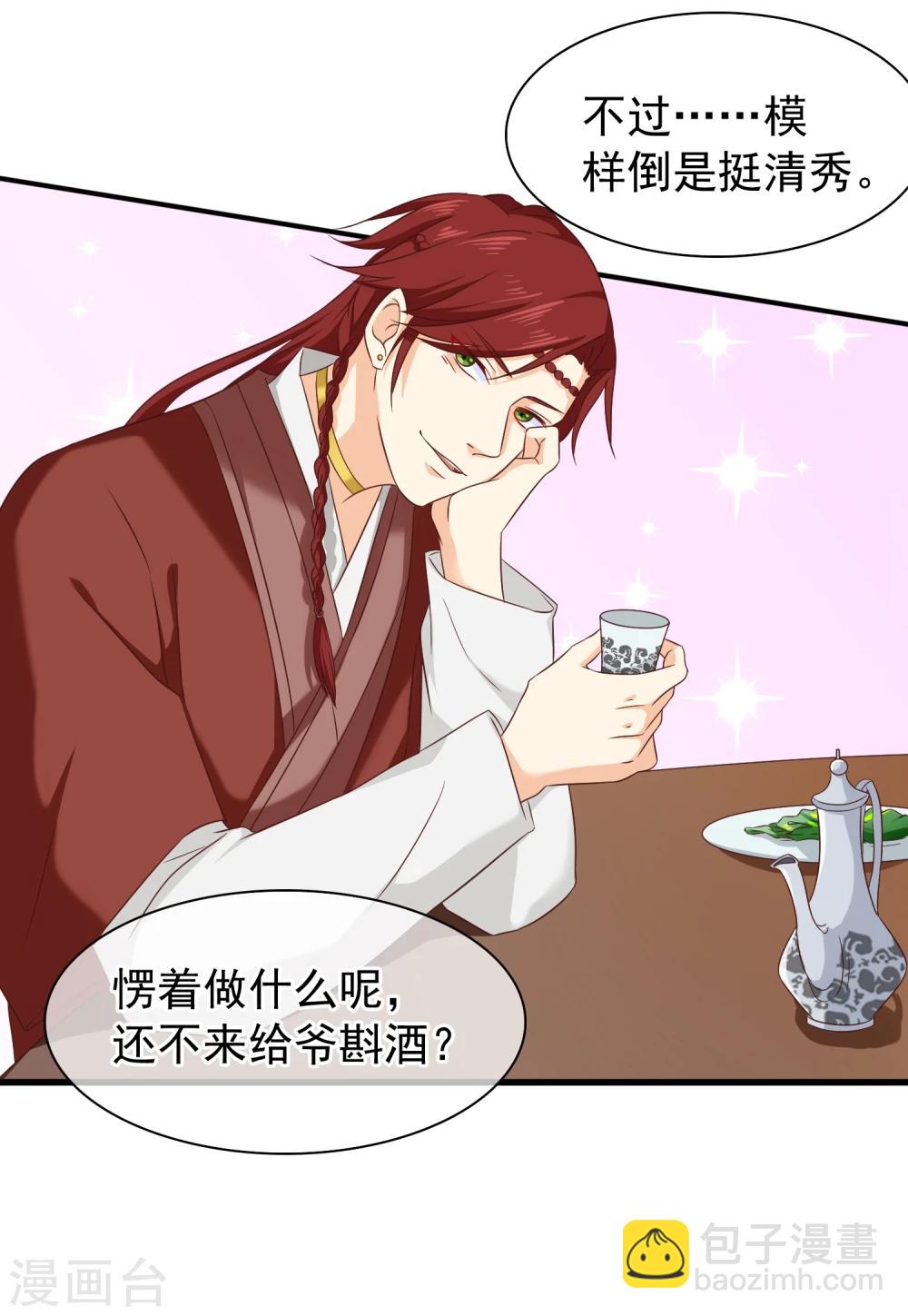 第29话 欠调教-第32话