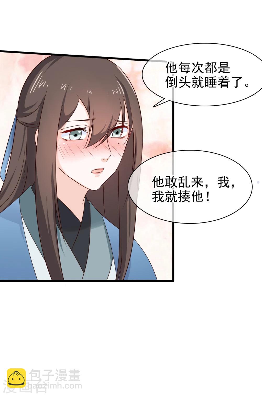 第31话 假断袖？-第34话