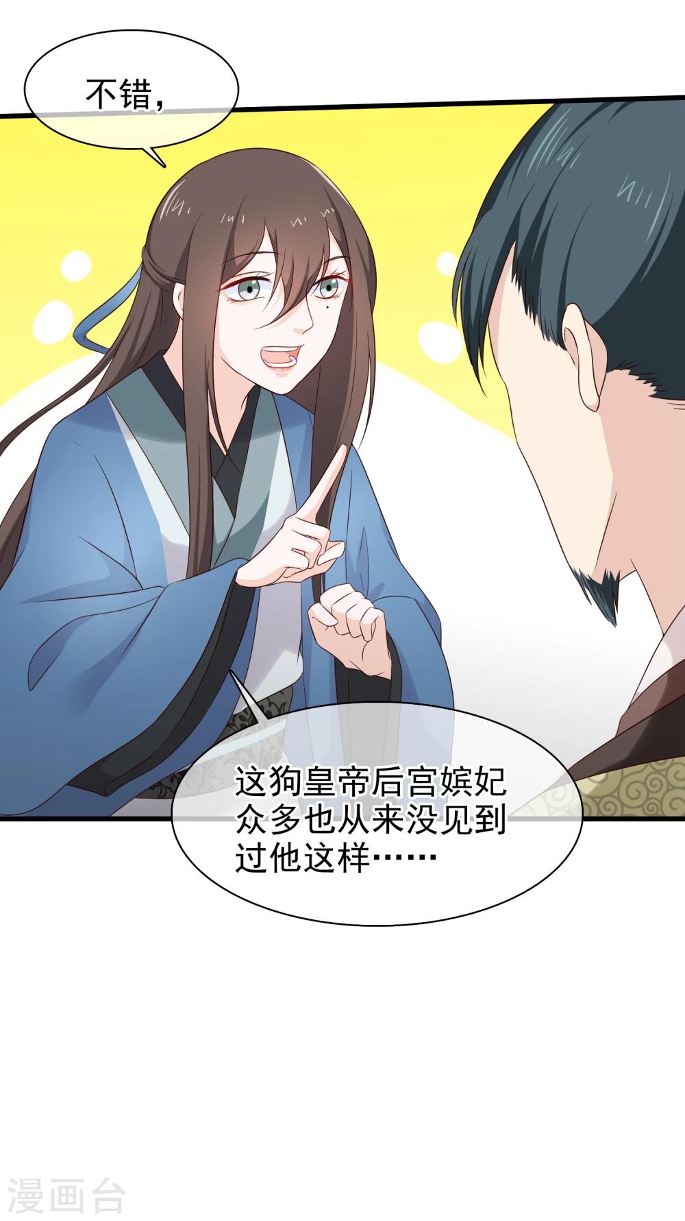 第31话 假断袖？-第34话