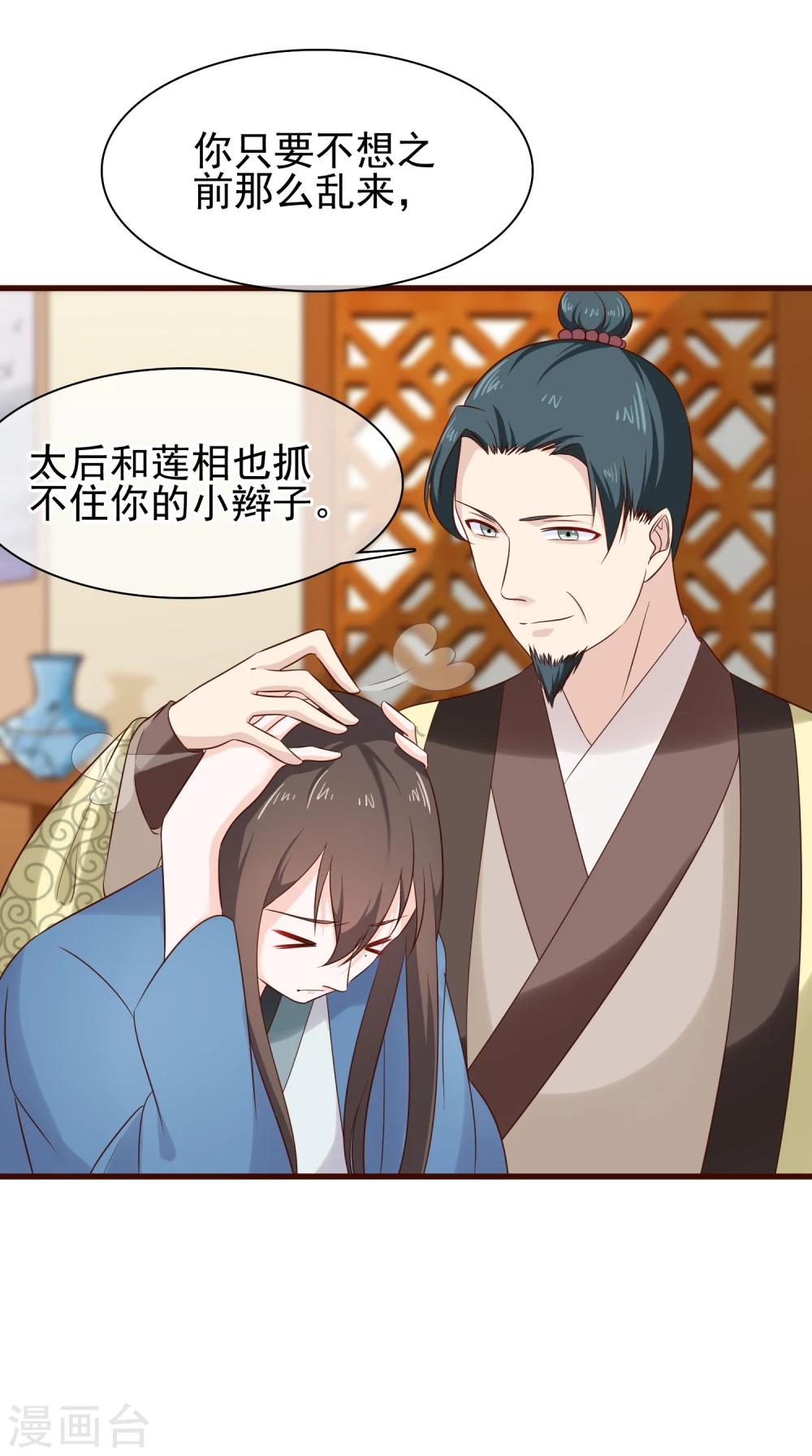 第31话 假断袖？-第34话