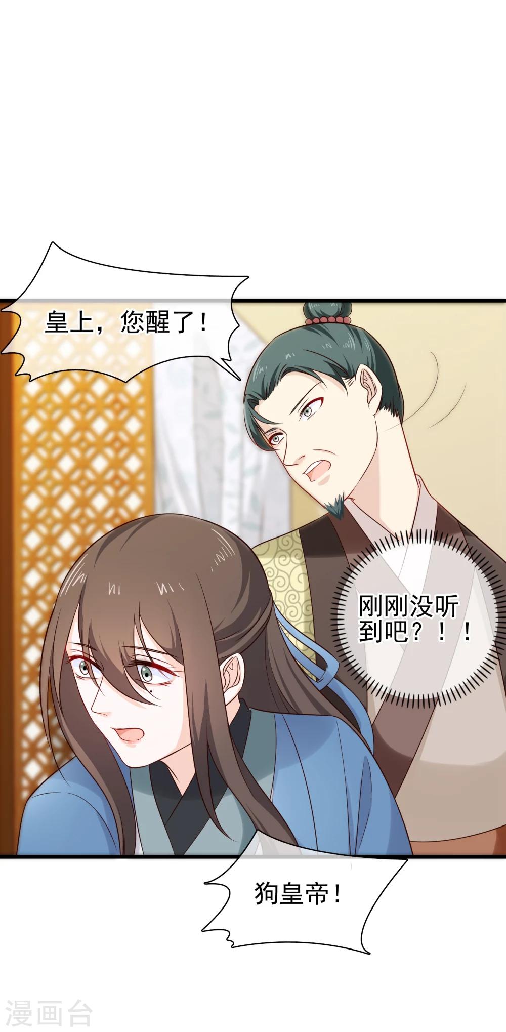 第31话 假断袖？-第34话