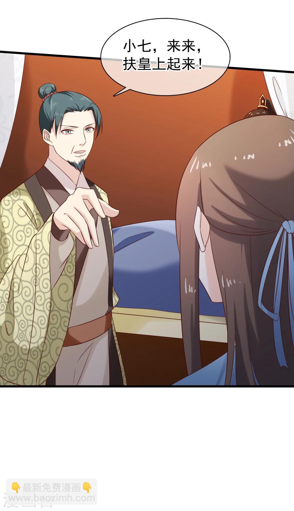 第31话 假断袖？-第34话