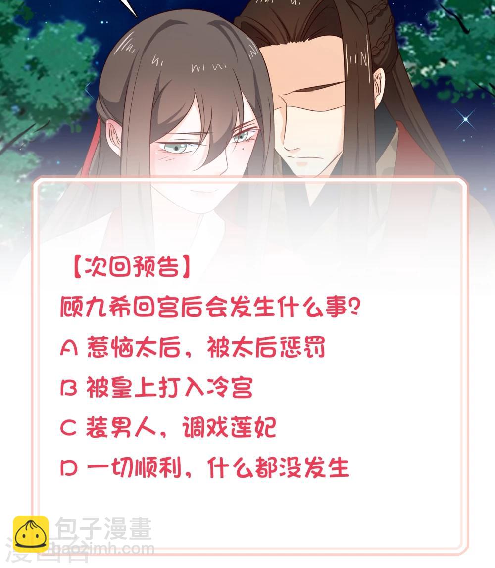 第31话 假断袖？-第34话