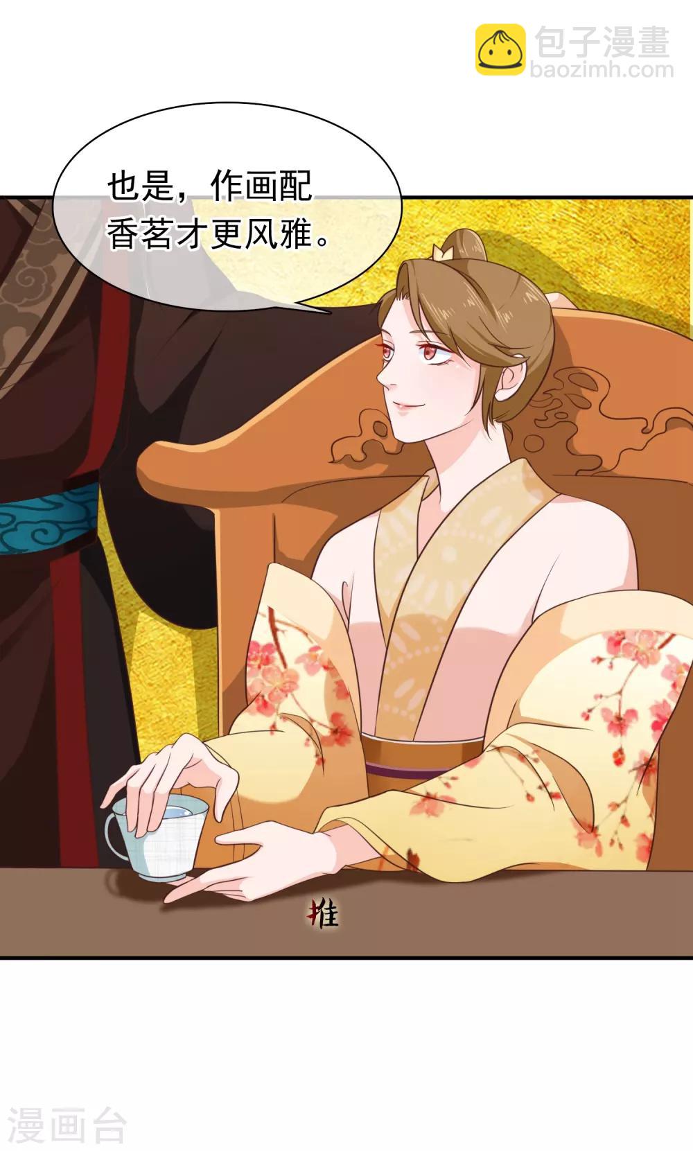 第33话 你在茶里下了什么？-第36话