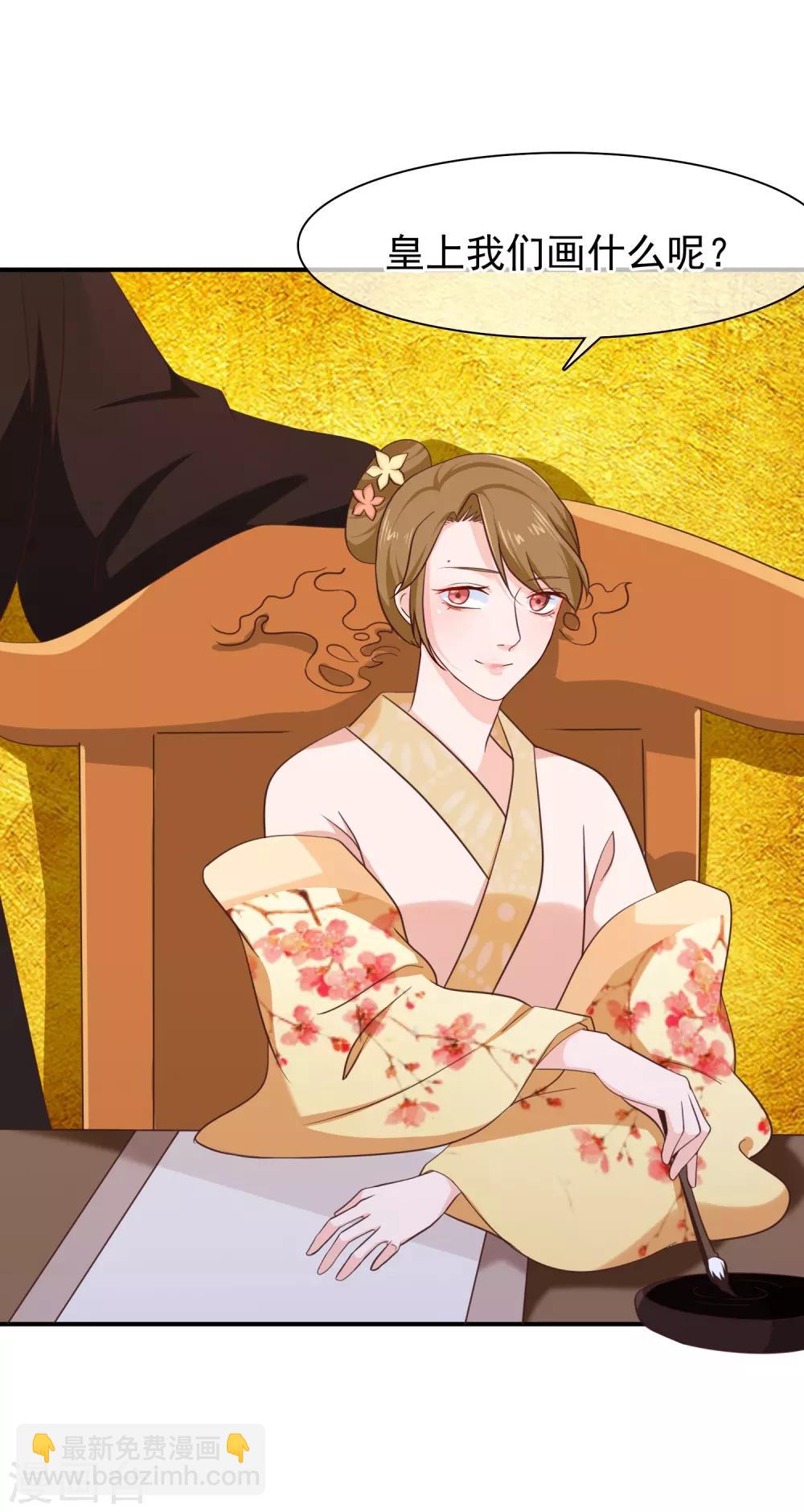 第33话 你在茶里下了什么？-第36话