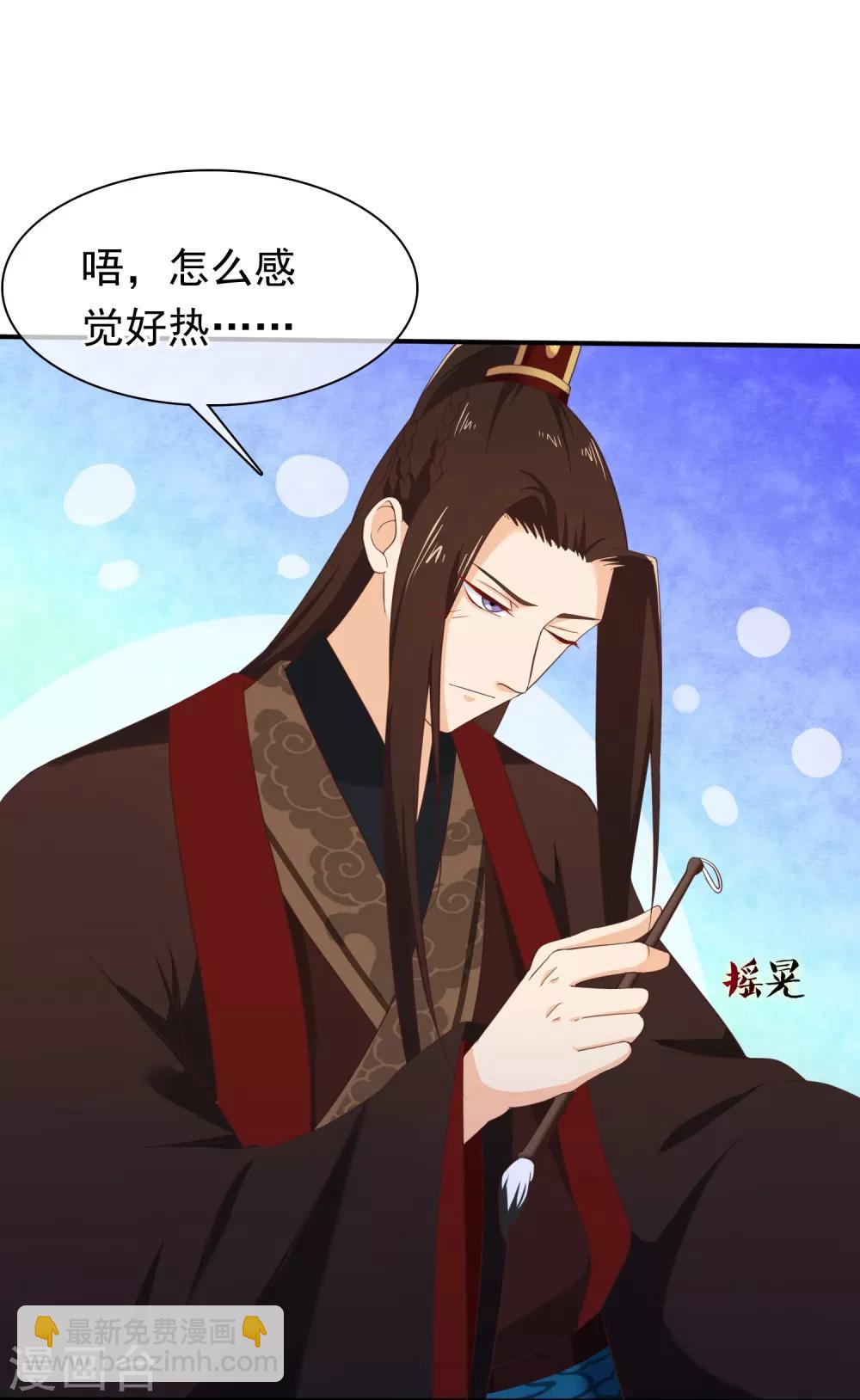 第33话 你在茶里下了什么？-第36话