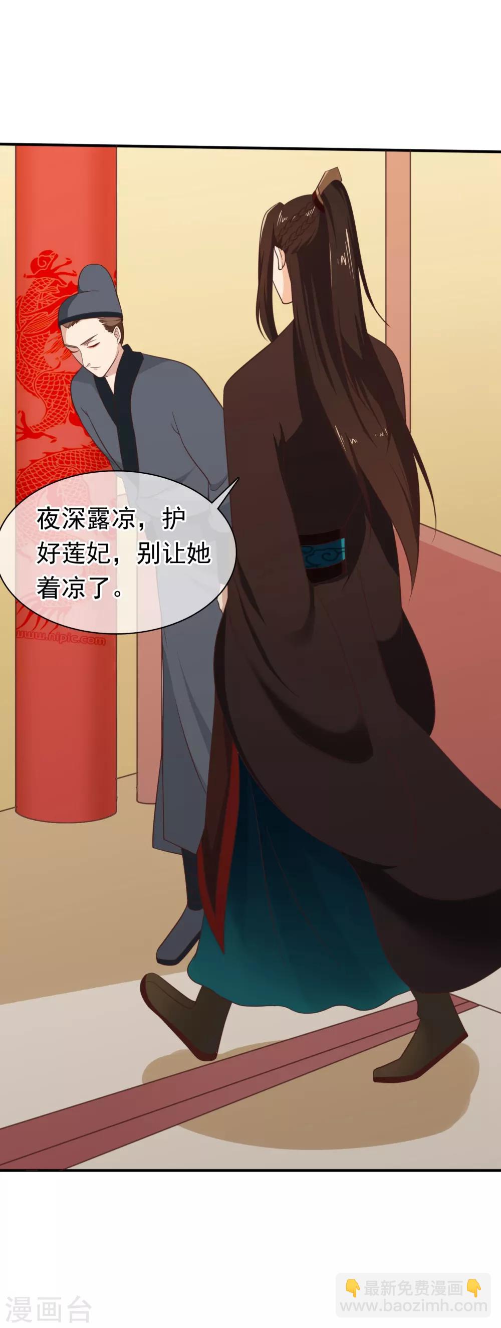 第33话 你在茶里下了什么？-第36话