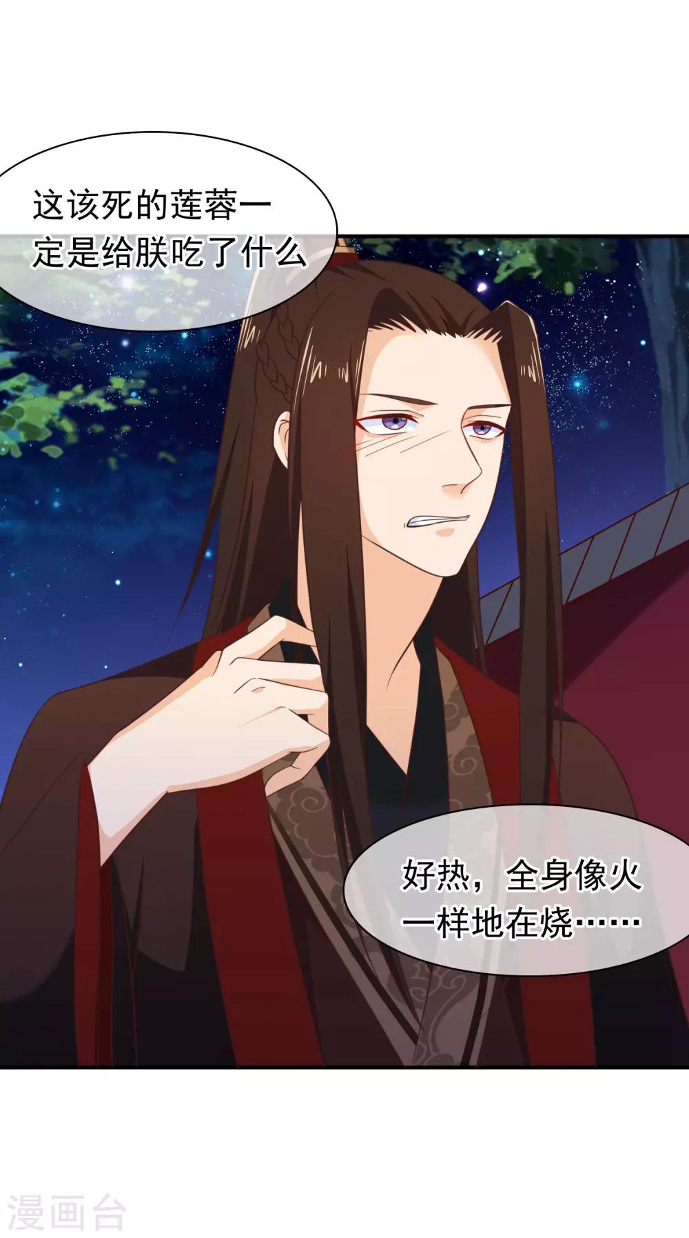 第33话 你在茶里下了什么？-第36话