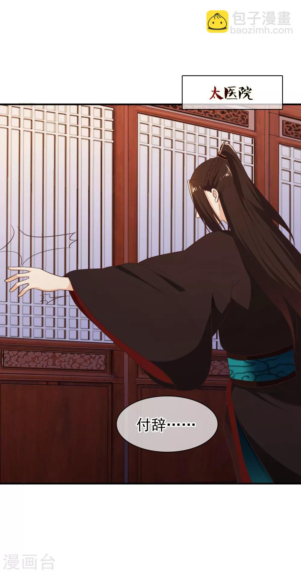 第33话 你在茶里下了什么？-第36话