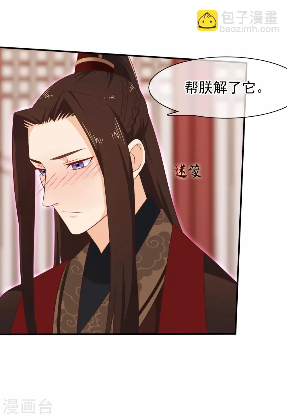 第33话 你在茶里下了什么？-第36话