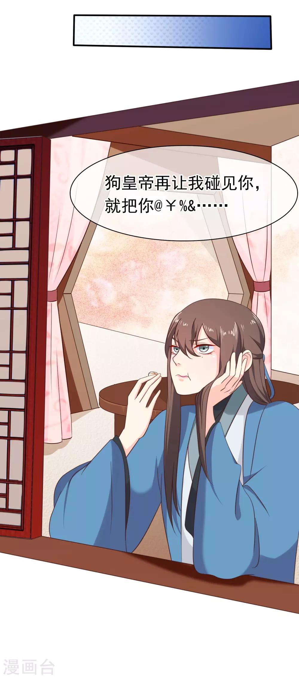 第33话 你在茶里下了什么？-第36话