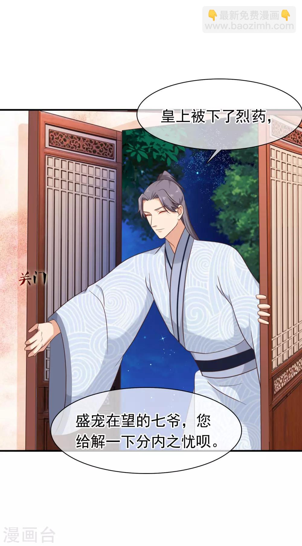 第33话 你在茶里下了什么？-第36话