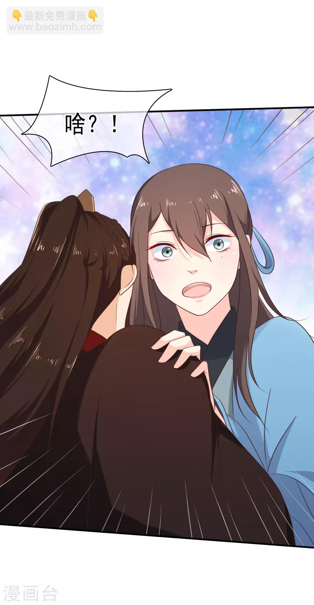 第33话 你在茶里下了什么？-第36话