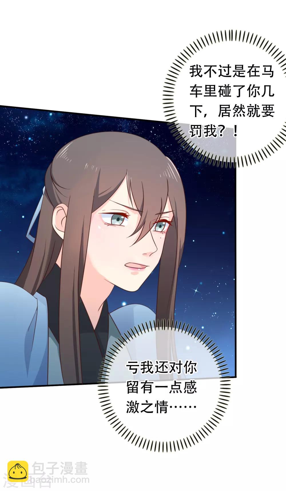 第33话 你在茶里下了什么？-第36话