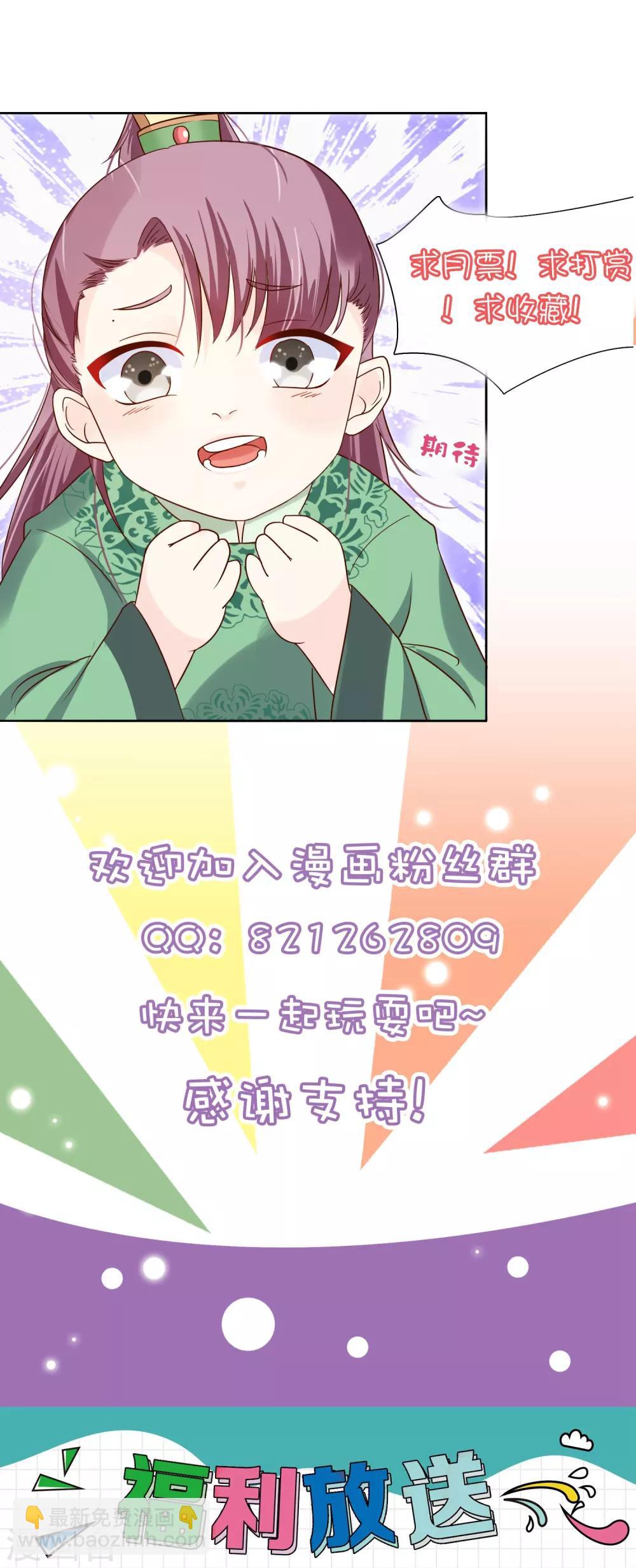 第33话 你在茶里下了什么？-第36话