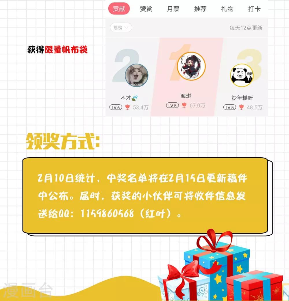 第33话 你在茶里下了什么？-第36话