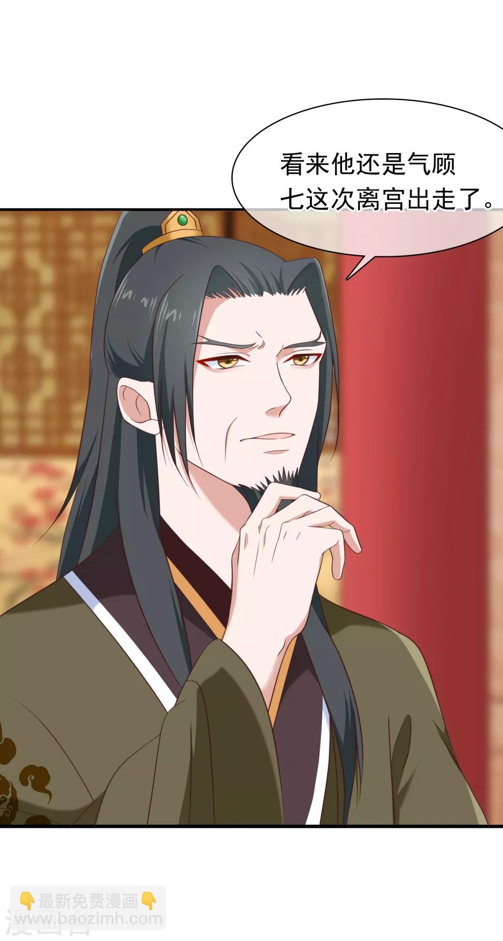 第33话 你在茶里下了什么？-第36话