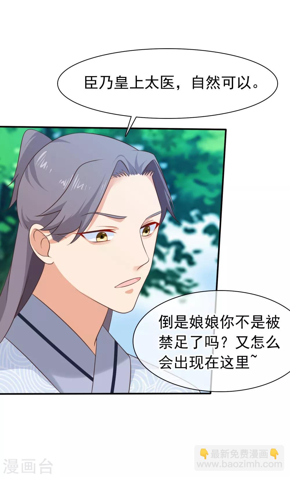 第35话 事后-第38话