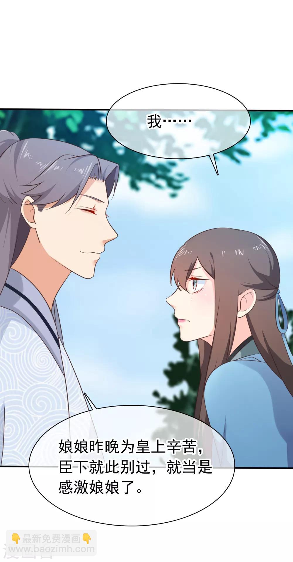 第35话 事后-第38话