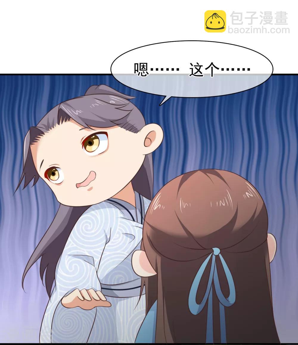 第35话 事后-第38话