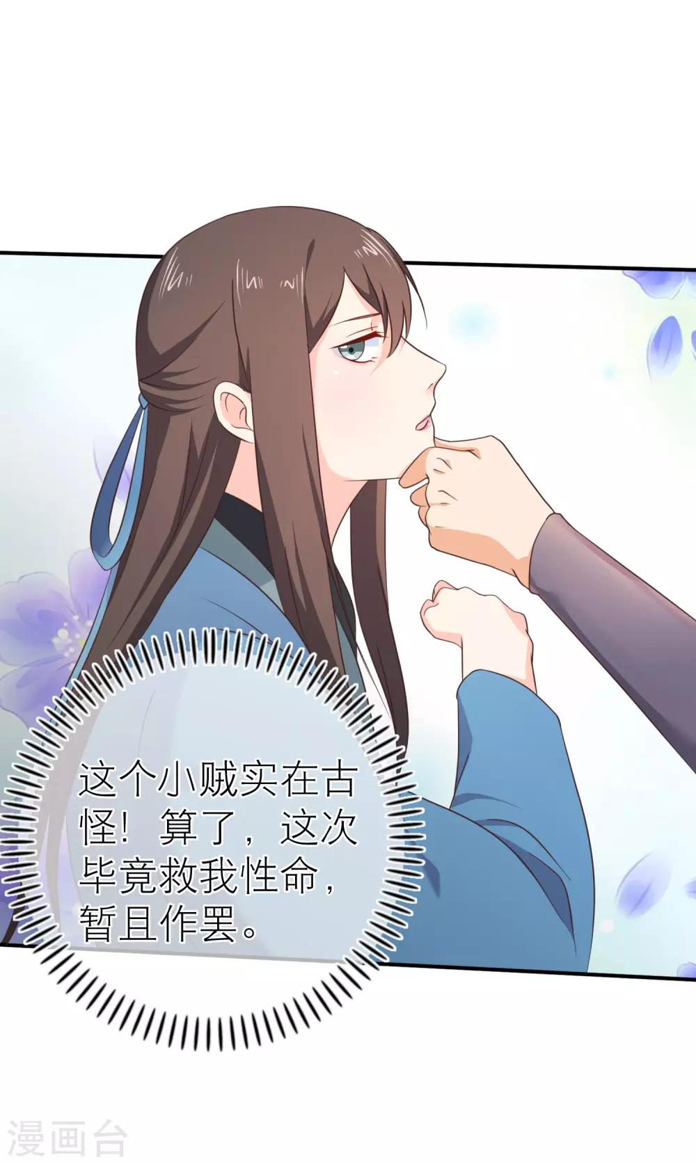 第37话 不速之客-第40话