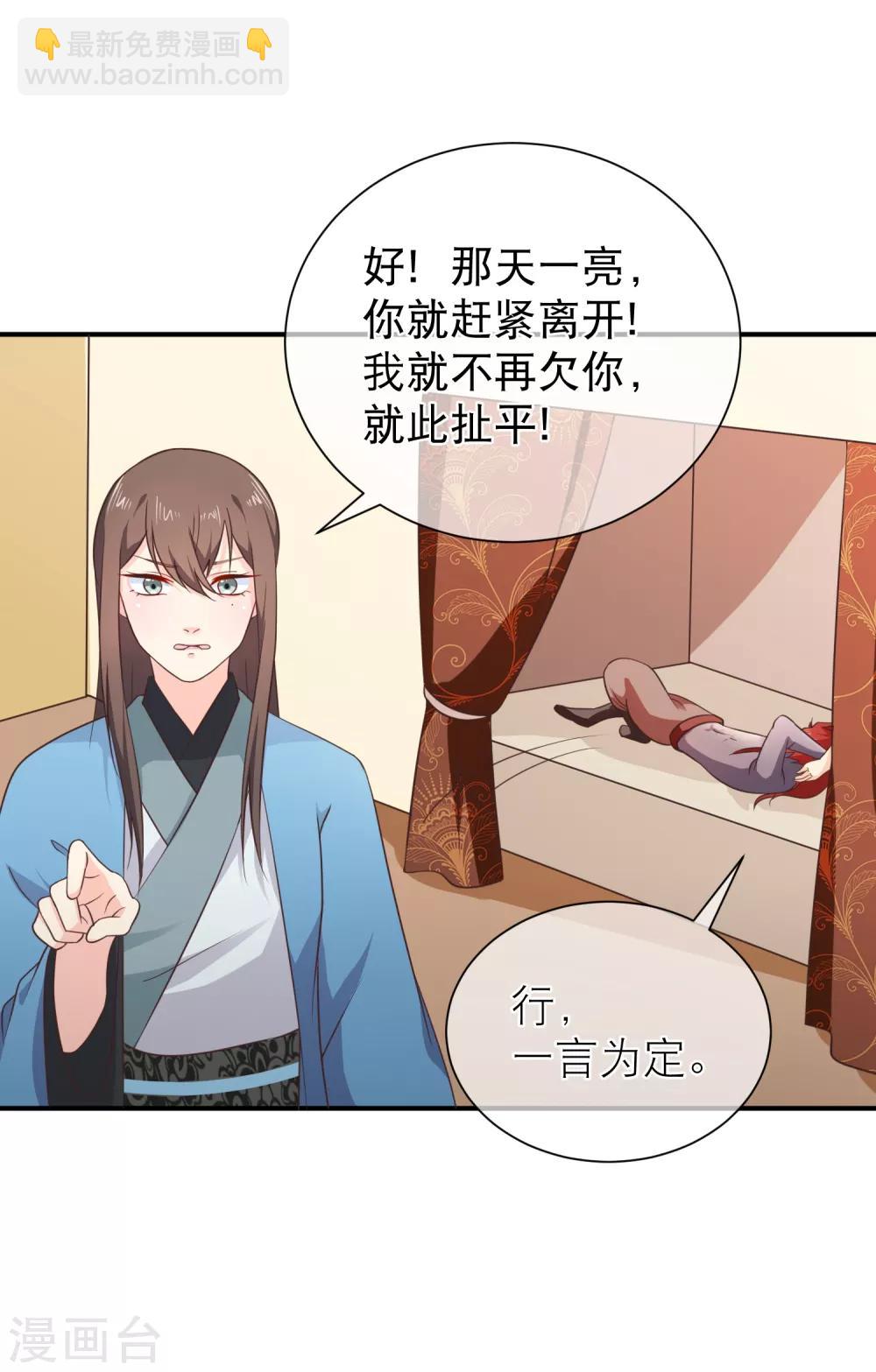 第37话 不速之客-第40话