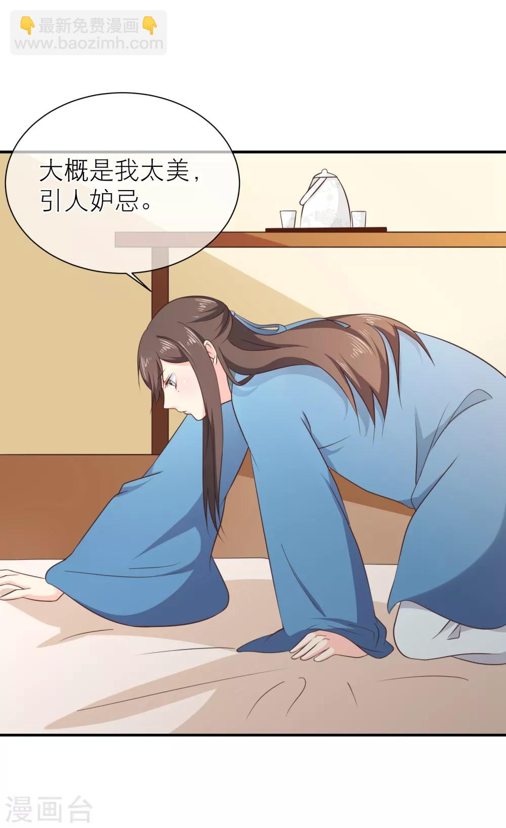 第37话 不速之客-第40话