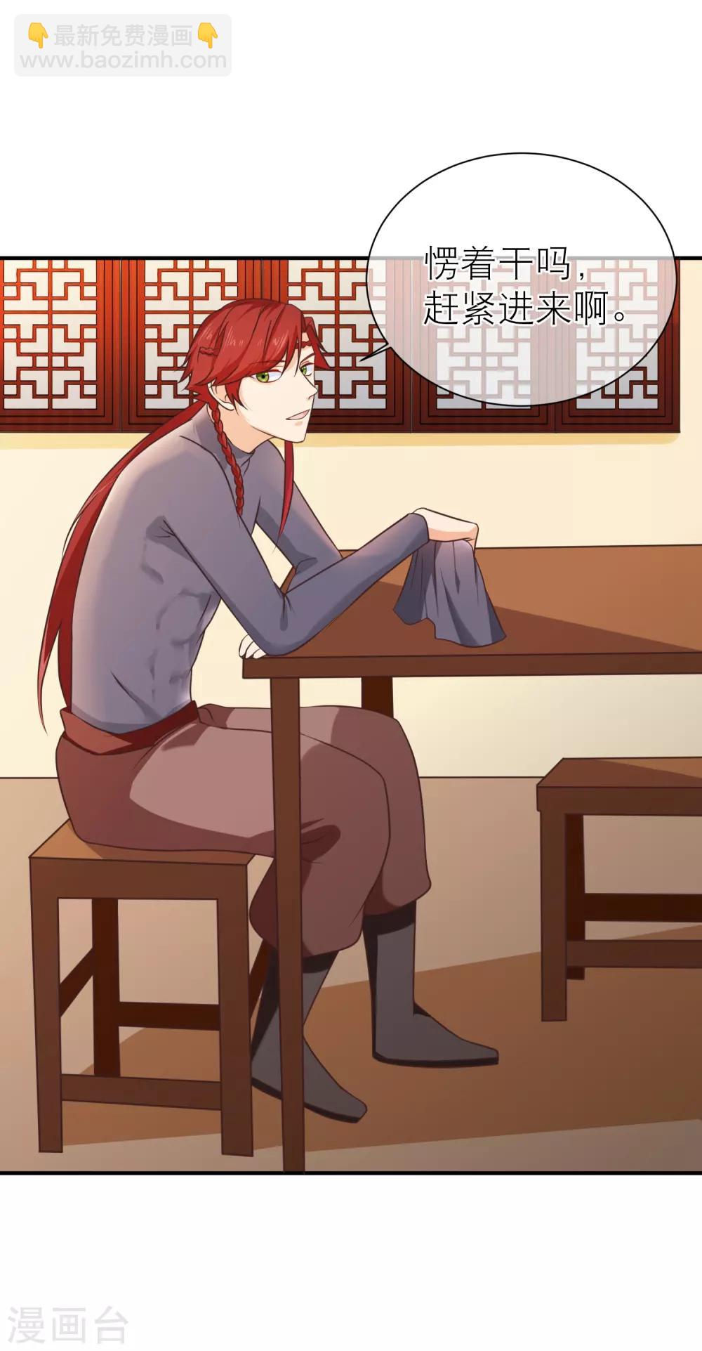 第37话 不速之客-第40话