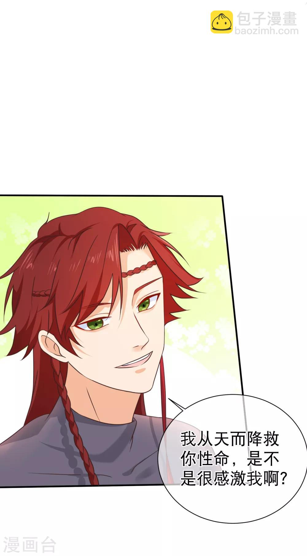 第37话 不速之客-第40话